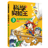 科学实验王升级版（1-4 ） 酸碱中和/牛顿运动定律/光的折射与反射/光合作用与呼吸作用 商品缩略图3