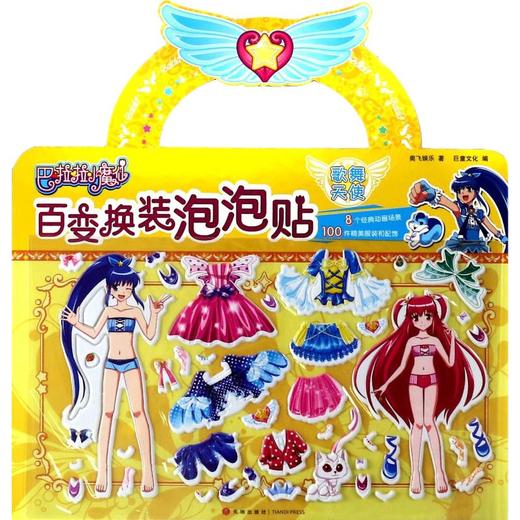 歌舞天使  商品图0