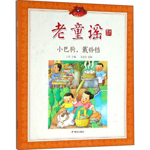 小巴狗,戴铃铛  商品图0