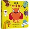 晚安,小怪兽!  商品缩略图0