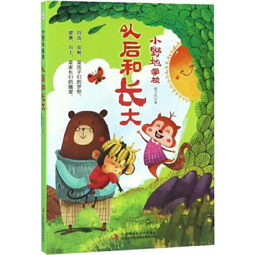 以后和长大  商品图0