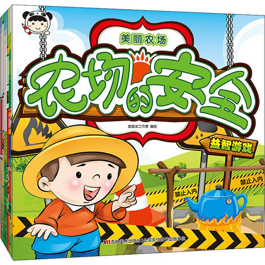 美丽农场(全6册)  商品图0