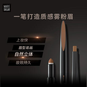 玛丽黛佳自然生动眉笔-焦糖棕/浅烟灰/摩卡棕 商品图0