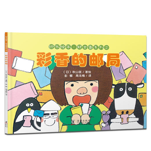 郁金香系列.2(全5册)  商品图4