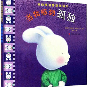 当我感到孤独 