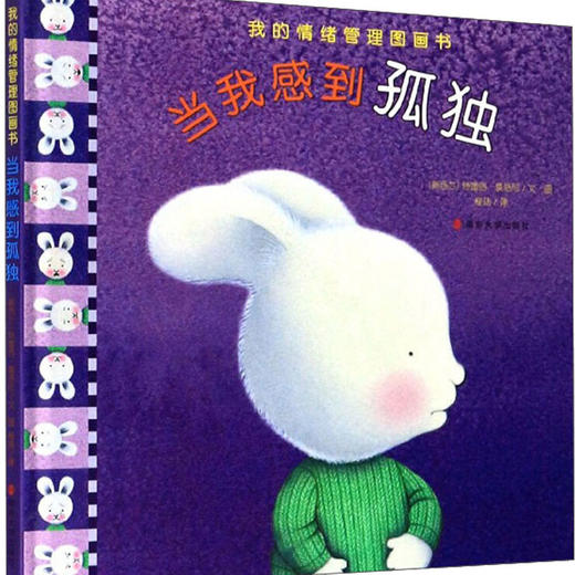 当我感到孤独  商品图0