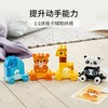LEGO乐高得宝系列10955有趣的动物火车拼搭积木 商品缩略图3