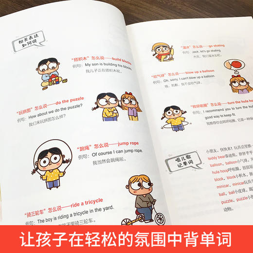 我的小小单词书 4 我生活的城市  商品图2