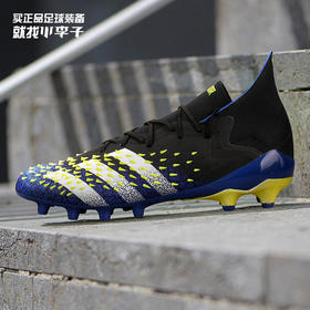 ADIDAS/阿迪达斯猎鹰FREAK .1 AG高帮高端足球鞋FY0742