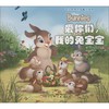 爱你们,我的兔宝宝  商品缩略图0