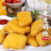 素麦克鸡块(冷冻品) | 植物肉台湾松珍鸿昶素鸡肉 5斤装 商品缩略图3