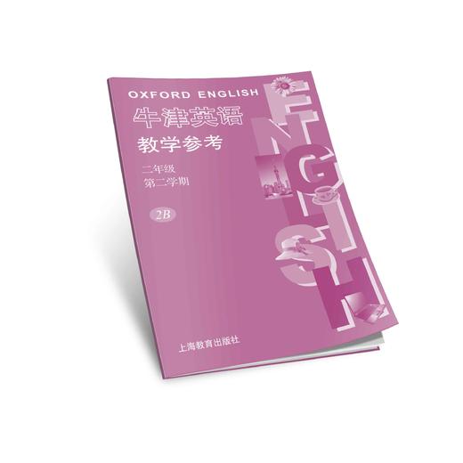 英语 教学参考资料 二年级第二学期（全国版） 商品图0