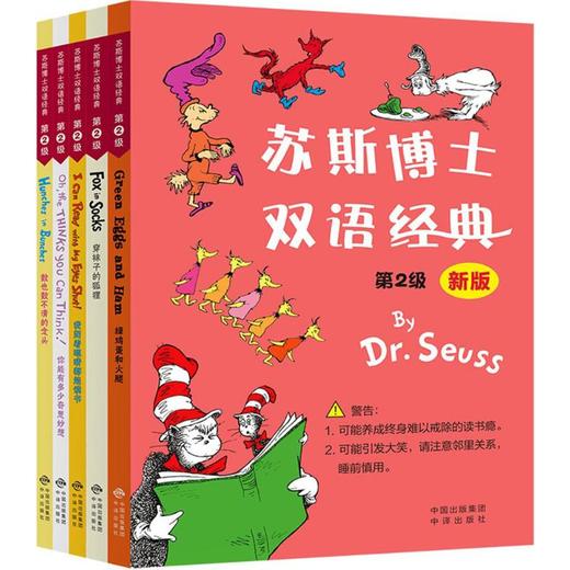 苏斯博士双语经典.第2级:英汉对照  商品图0