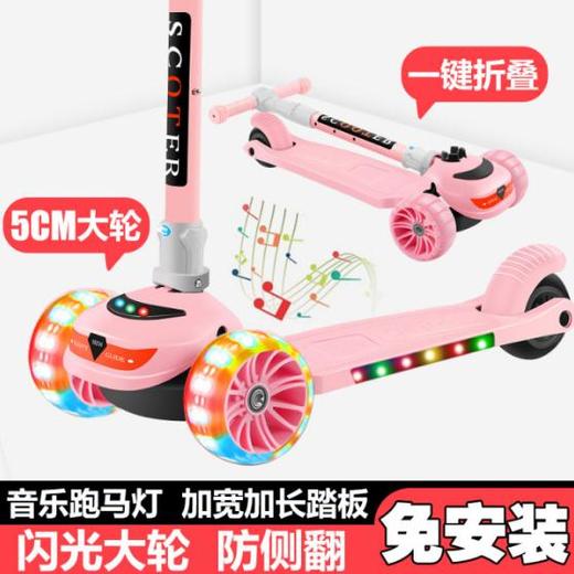 【儿童玩具】3轮可折叠带音乐男孩女孩初学者滑滑车踏板车 商品图0