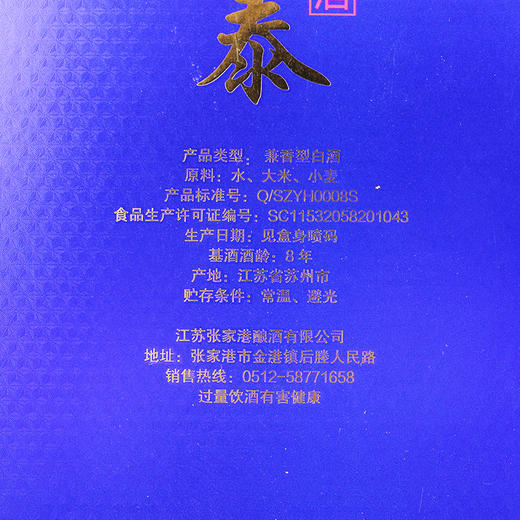 张家港泰八年一箱4瓶 商品图4