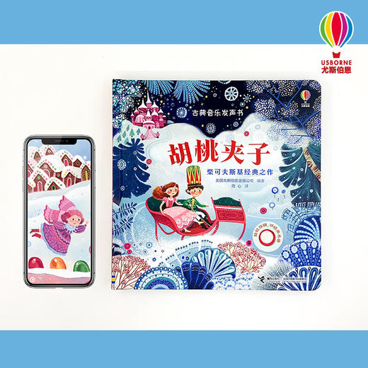 胡桃夹子(精)/古典音乐发声书  商品图1