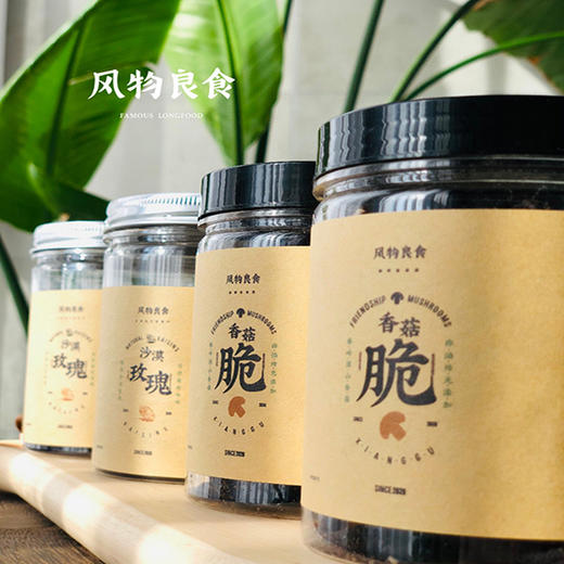 香菇脆+葡萄干双拼 商品图0