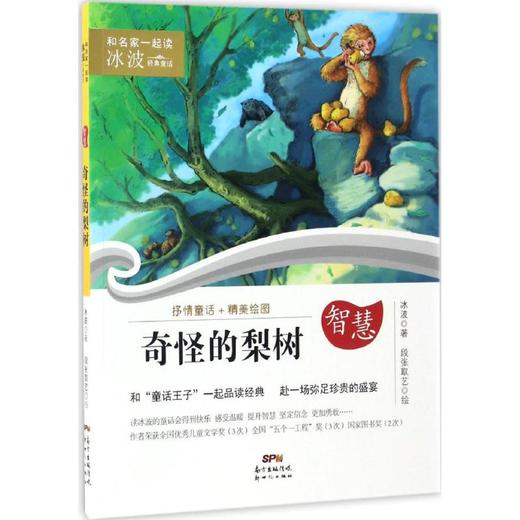 奇怪的梨树  商品图0