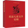 英语儿童文学史纲  商品缩略图0