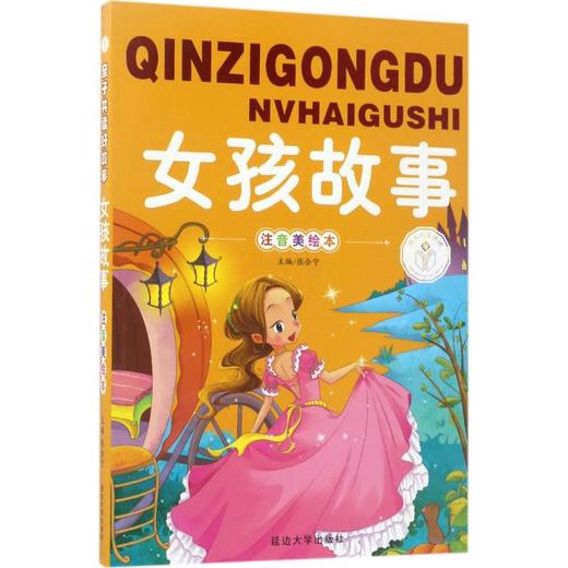 女孩故事  商品图0