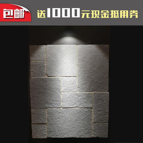 Mineral挂面板样品