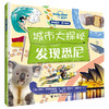 发现悉尼/城市大探秘系列  商品缩略图0
