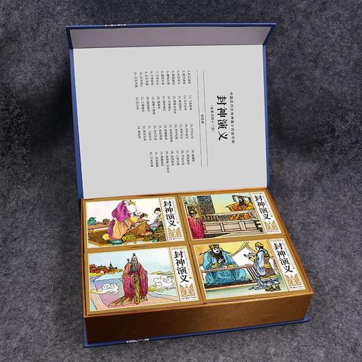 封神演义连环画(共42册中国古代优秀神魔小说收藏本)(精)  商品图1
