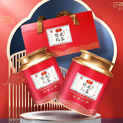 庄民 陈皮 15年广东新会老陈皮干新年年货春节礼品盒装 正宗十五年大红皮陈皮优字号138g 陈皮块花草茶叶泡水 商品图5