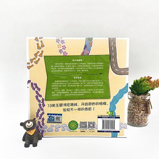 发现悉尼/城市大探秘系列  商品图4