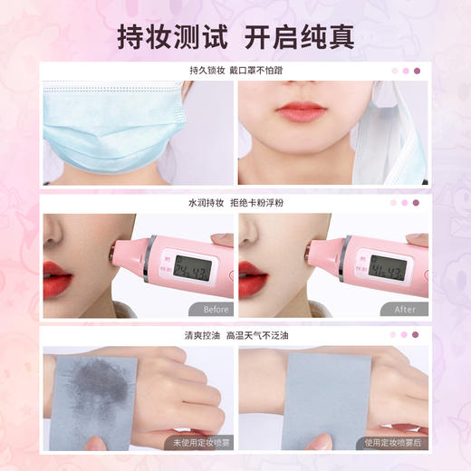 colorkey珂拉琪动感清爽定妆喷雾 100ml（tokidoki系列） 商品图1