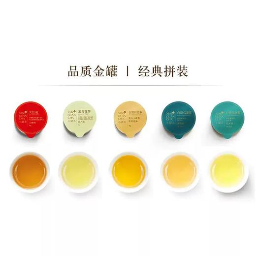 小罐茶·20罐经典金拼每一罐茶都需要经过3道2重检测 6道精选  商品图2