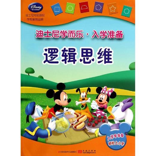 逻辑思维  商品图0