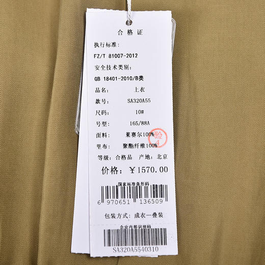 SAINT L’UCK/圣媛女装  时尚休闲连帽短款外套SA320A55 商品图4