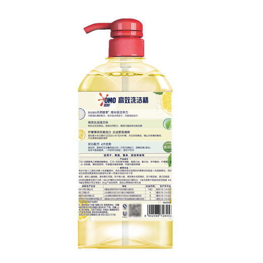 奥妙高效洗洁精不伤手1.49kg 商品图3