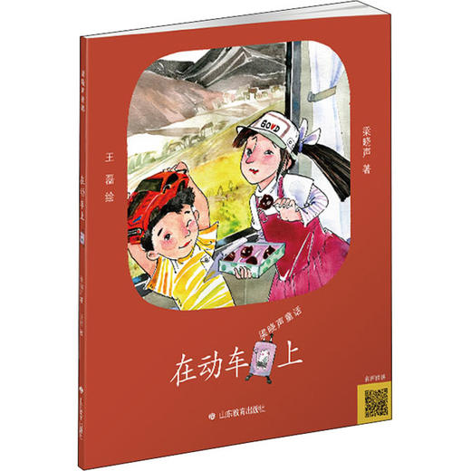 在动车上  商品图0