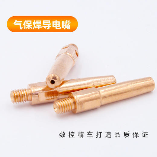 恒硕气保焊枪导电嘴 商品图3