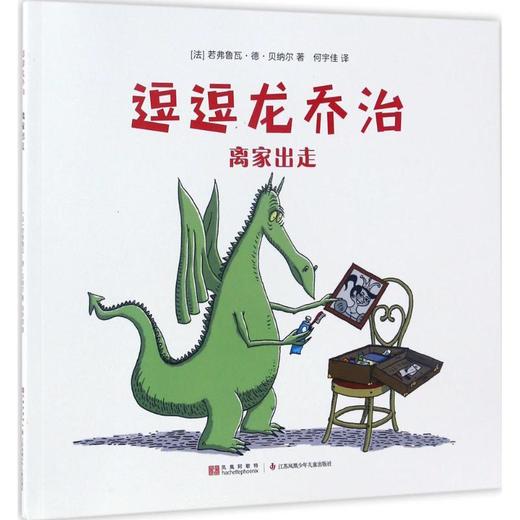 离家出走  商品图0