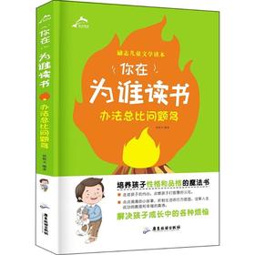 办法总比问题多 