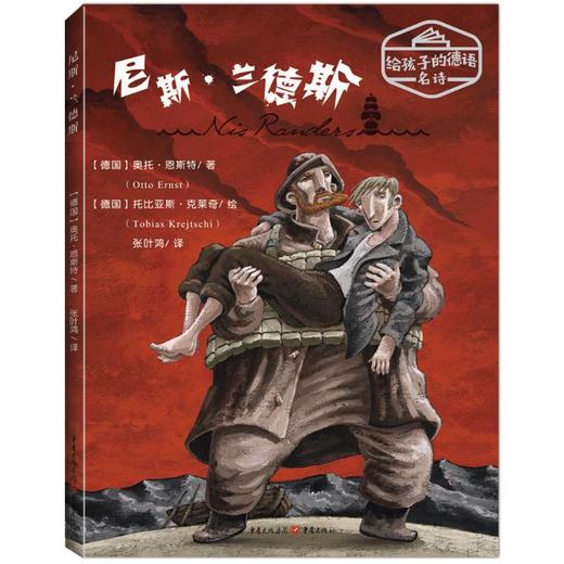 尼斯.兰德斯  商品图0