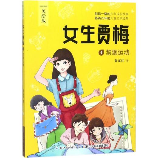 女生贾梅  商品图0