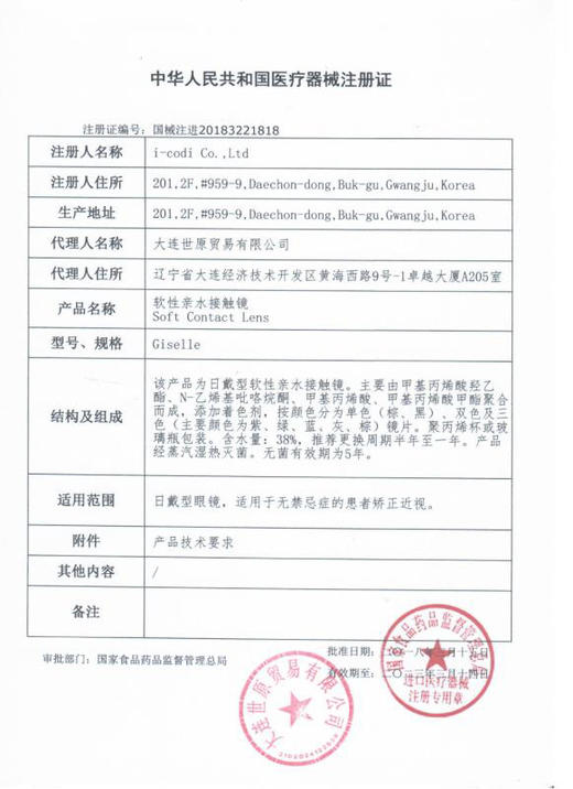 Lilian高端硅水凝胶材质年抛 商品图13