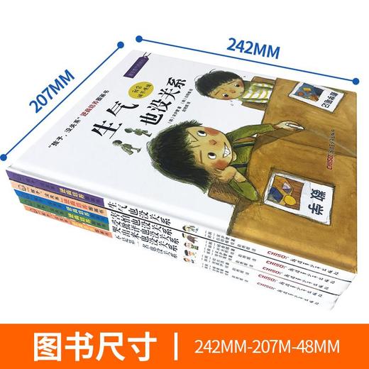 "孩子,没关系"逆商培养图画书(全5册)  商品图2