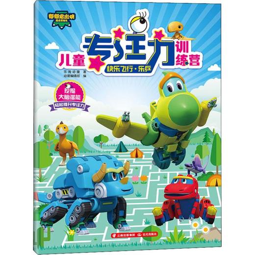 快乐飞行·乐乒  商品图0