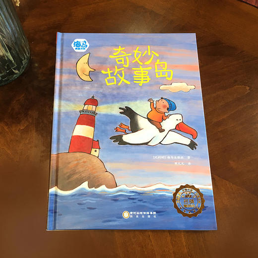 奇妙故事岛  商品图2