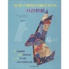 折纸大师心灵解压系列 特色折纸  商品缩略图0