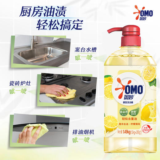 奥妙高效洗洁精不伤手1.49kg 商品图7