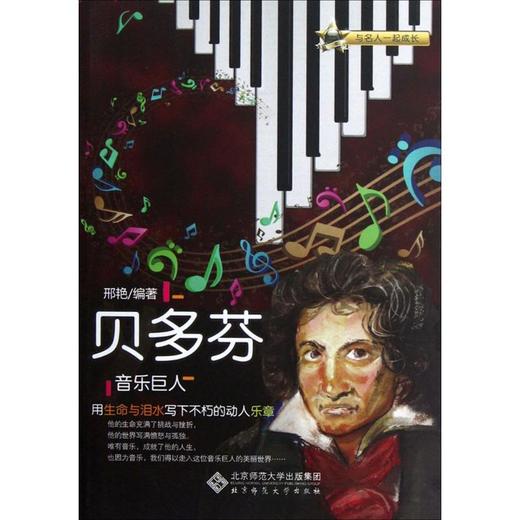 音乐巨人  商品图0