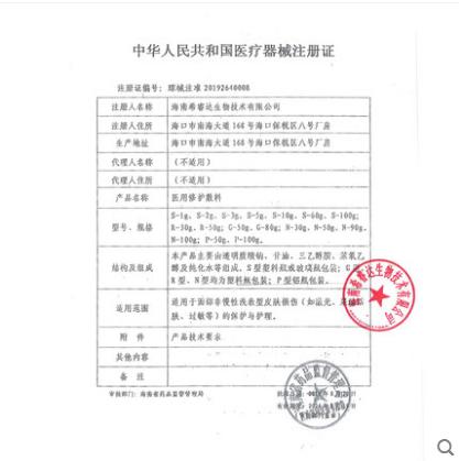 绽妍保湿喷雾100ml/瓶【院版 械字号】 商品图3