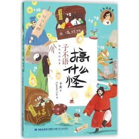 子不语 