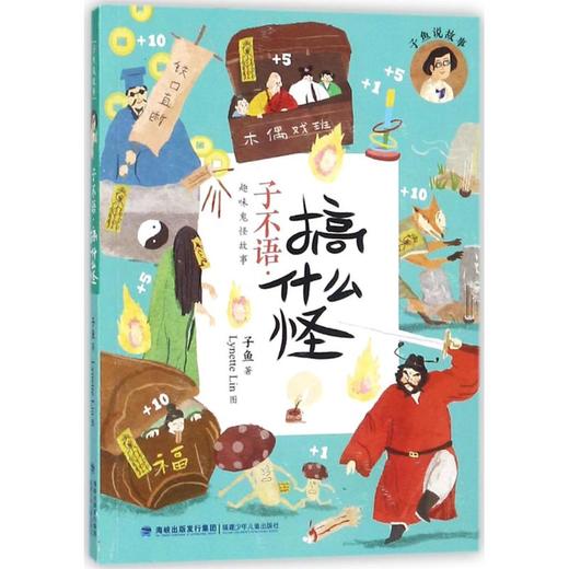 子不语  商品图0